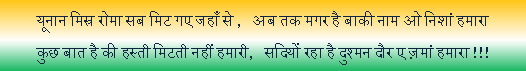 Indian Patriotic poetry image